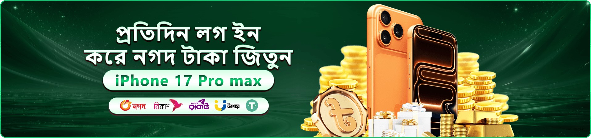 BetBD বোনাস অফার