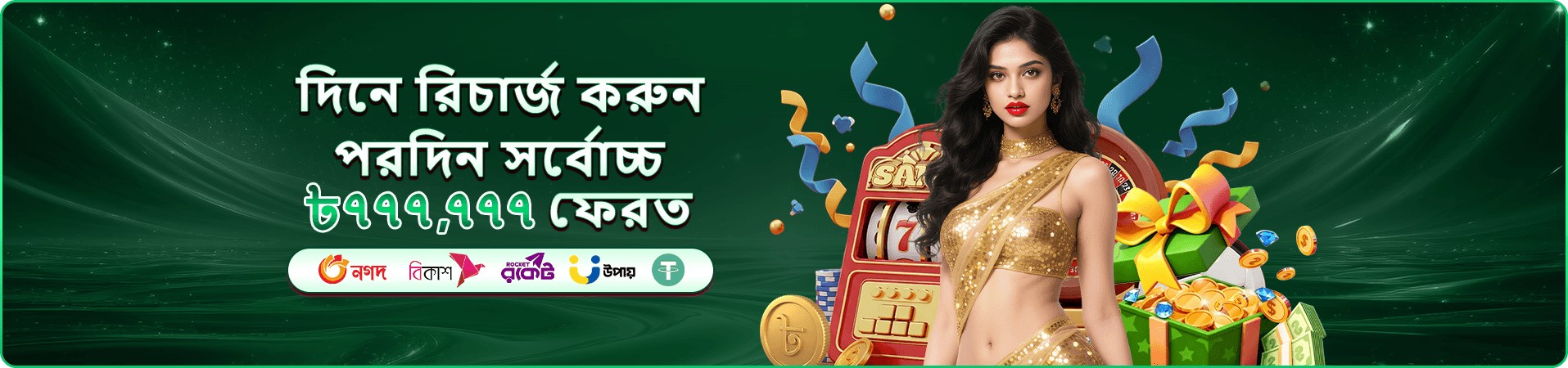 BetBD ফ্রি প্লে অফার