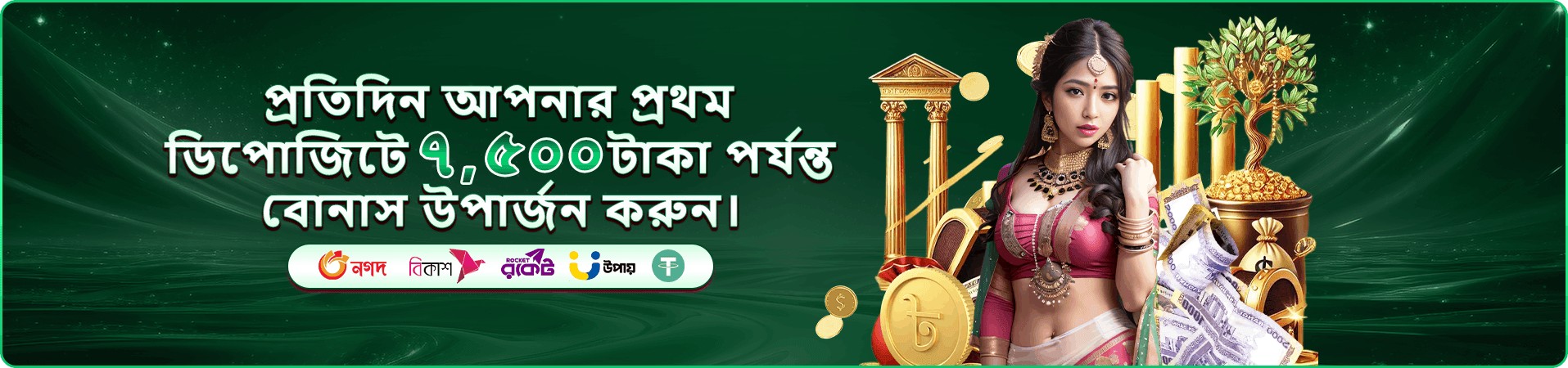 BetBD প্রচার বোনাস